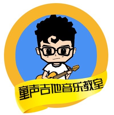 童声吉他音乐教室