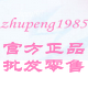 zhupeng1985
