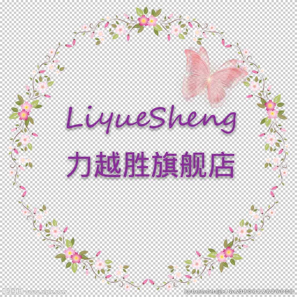 力越胜旗舰店