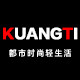 狂题旗舰店