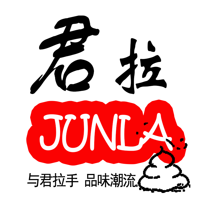君拉旗舰店