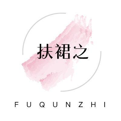 扶裙之旗舰店
