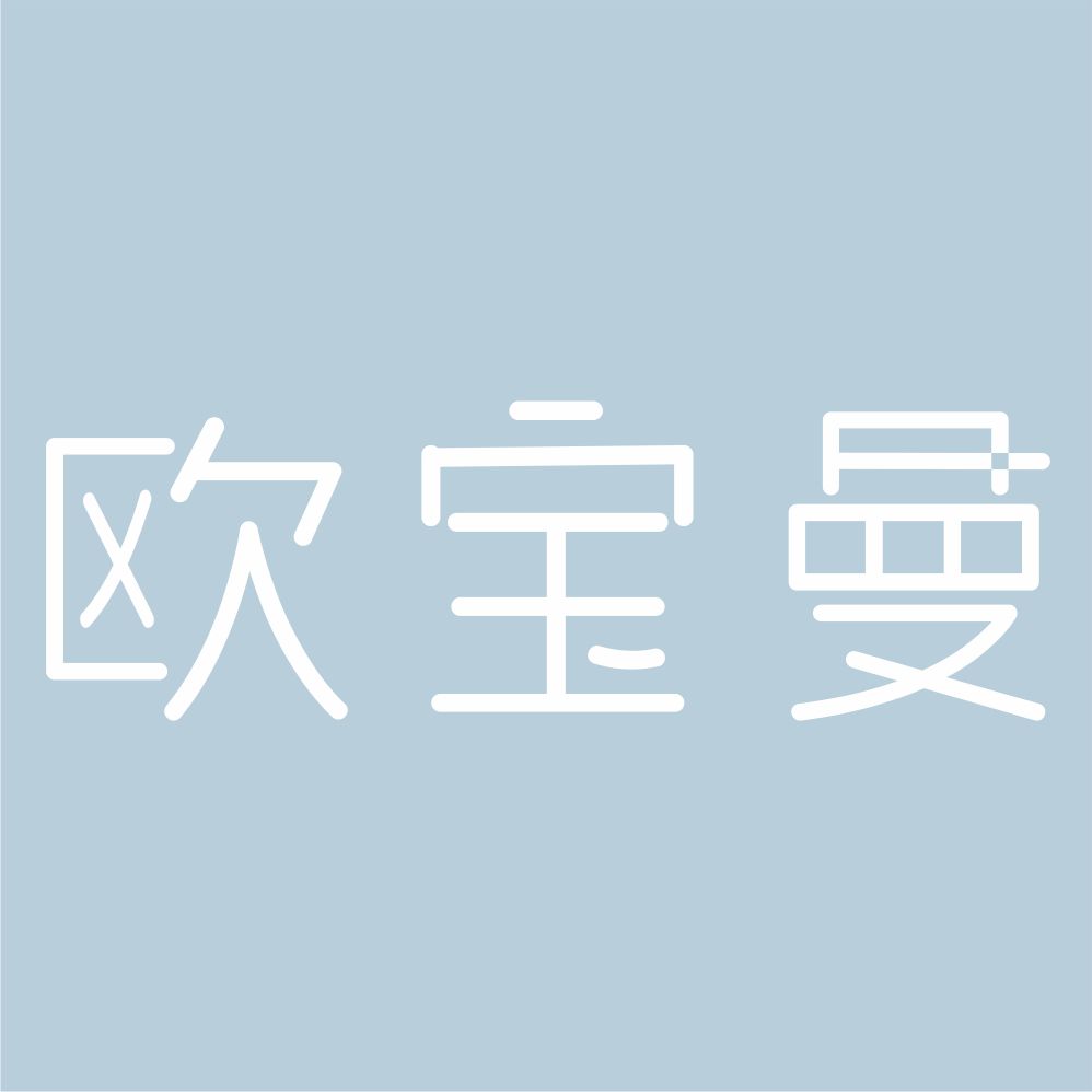 欧宝曼家居旗舰店