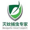 灭蚊捕虫专家
