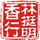 林挺明旗舰店