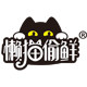 懒猫偷鲜旗舰店
