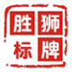 胜狮办公旗舰店
