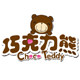 chocoteddy旗舰店