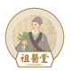 祖医堂施美达专卖店