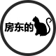 房东的猫 品质严选