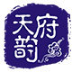 天府韵旗舰店