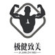 极健致美保健食品专营店
