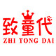 致童代旗舰店