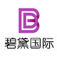 碧黛海外专营店