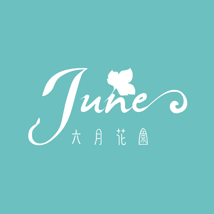 六月花园june 客服 Iaisho君