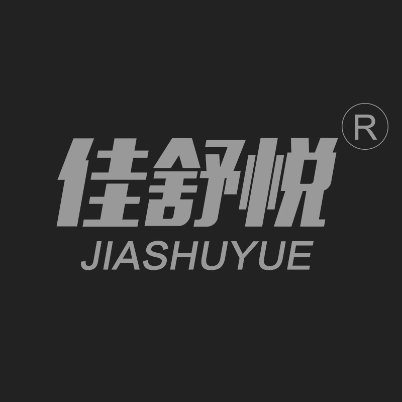 佳舒悦旗舰店