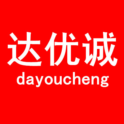 达优诚旗舰店