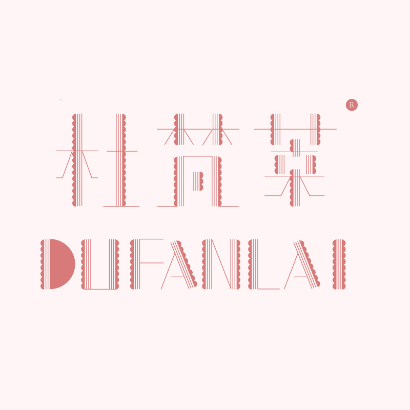 杜梵莱旗舰店