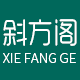 斜方阁家居旗舰店