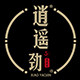 逍遥劲旗舰店