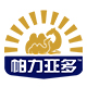帕力亚多旗舰店
