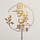 婴芙邦旗舰店