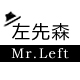 左先森Mr Left