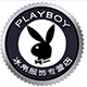 playboy冰帛专卖店