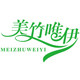 美竹唯伊旗舰店