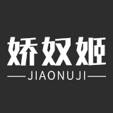娇奴姬旗舰店