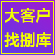 捌库办公专营店