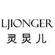 灵炅儿旗舰店