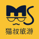 猫叔旅游旗舰店