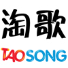 淘歌TAOSONG