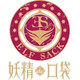 妖精的口袋树合夏专卖店