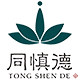 同慎德旗舰店
