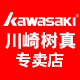 kawasaki川崎树真专卖店