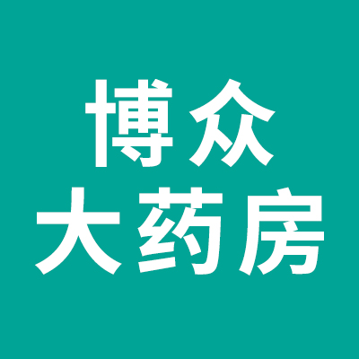 博众大药房旗舰店