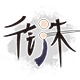 衔珠旗舰店
