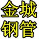 金城无缝钢管厂家切割