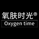 氧肤时光旗舰店
