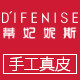 蒂妃妮斯亿赢专卖店