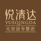悦清达化妆品专营店