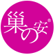 巢之安旗舰店