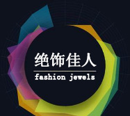 绝饰佳人fashion饰品