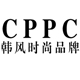 cppc熠致专卖店