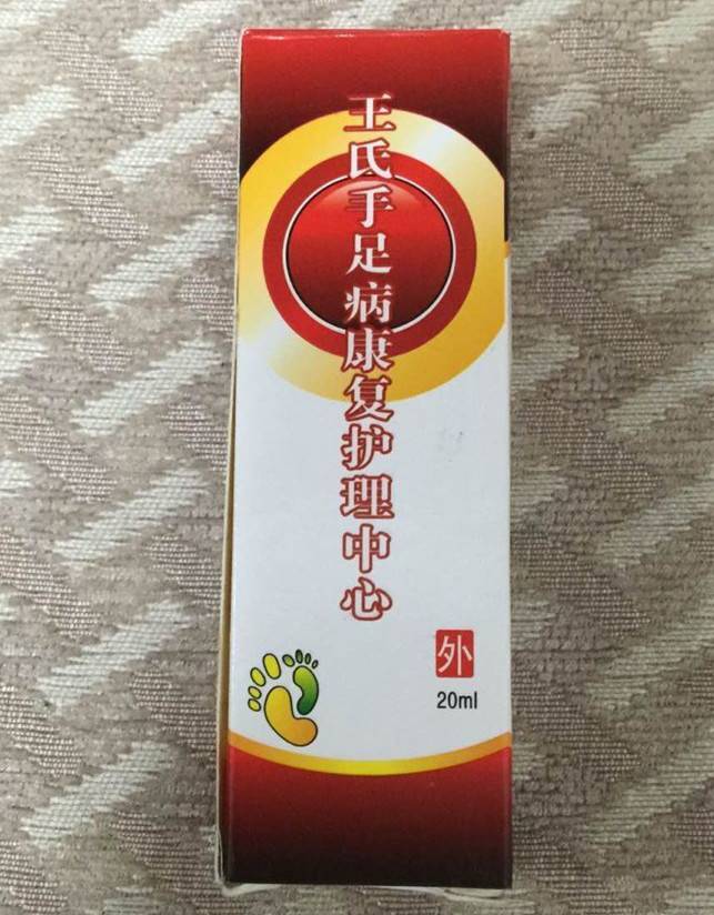 泡澡足浴美容用品批发