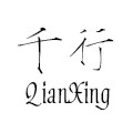 千行旗舰店