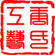 廖达锡器--中国第一品牌