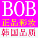 BOB正品彩妆企业店